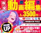 YouTubeの動画作成やショート動画作成承ります 動画編集3500円〜イメージやジャンルに合わせて編集します！ イメージ1