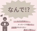 マチアプ添削】女心を掴む方法伝えます 元ヘビーユーザー！人妻ﾅｰｽがプロフ等丁寧に確認！今すぐOK イメージ2