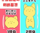 むにむに/ぴよぴよ制作いたします あなただけの1頭身オトモキャラお作りします♪ イメージ7