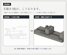スケッチや写真から3Dプリント部品を設計します 図面不要。雑なメモ1枚から"使える部品"に仕上げます イメージ5