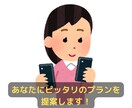 スマホプランを見直します 4,000円以上支払っているなら安くなる可能性が高いです！ イメージ3