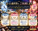 迷う選択肢をタロットで読み解きます 選んだ先の流れを比べ、納得できる答えを探します イメージ2