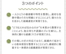 組織が機能する本質改善をします 人と組織のズレを整理し改善支援 イメージ4