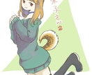 可愛い！女の子のイラスト描きます 手描き感のあるオンリーワンなイラストをお届け！ イメージ5