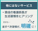 ナースが監修してダイエットサポートします 運動や食事制限なしで“痩せやすい習慣”を一緒に見つけます イメージ4