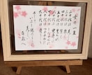 女の一生　お書きしてます ご長寿のお祝いにいかがでしょうか イメージ4
