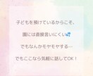 子育て中の保護者の方の思い、現役保育士が聞きます 園や保育士に対する疑問や愚痴、子育ての悩みなど イメージ3