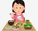 お試し♪【管理栄養士】が食事の改善ポイント教えます 頭の片隅にダイエット、美容、食事改善がある方に★ イメージ1