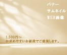 ワクワクする画像作ります クリックしたくなっちゃう画像作成します。 イメージ1