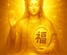 金運・仕事運を視ます あなたの未来を輝かしくするお手伝いをします! イメージ1