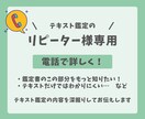 テキスト鑑定の内容を電話で詳しくお伝えします テキスト鑑定を受けられた方専用です イメージ1