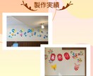 保育園の壁面・製作お手伝いします 保育園の壁面、製作準備、記念日の装飾等もお任せください！ イメージ4