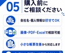 見づらいExcel帳票を、使いやすい形に整えます 現場で使いやすいExcel帳票へ イメージ5