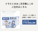 プレゼン・配布資料向きのイラスト・図解を制作します インフォグラフィックでビジネスコミュニケーションを円滑に イメージ10