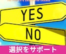 YES☆NOの答えをジオマンシーで占います どちらにしよう…そのお悩み大地の声に耳を傾けてみませんか？ イメージ2