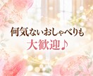 レイキヒーリングを送りながら✨お話をお聴きします 話していても沈黙でもOK♪お悩み、愚痴、怒り、不安、雑談も♡ イメージ7