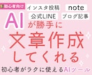 簡単に文章作成出来るツールとその使い方を教えます 文章作成や投稿内容に時間取られる方！それ10分で完了します！ イメージ1
