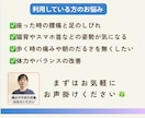 理学療法士(国家資格)がストレッチ筋トレ作成します 柔軟性、筋力、肩こり・腰痛など痛み・疲労改善メニュー作成 イメージ6