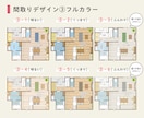 選べるデザイン24種！広告用間取り図作成します スピード対応！戸建て/マンション/民泊/ホテル/店舗 イメージ4