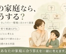 子育て相談に特化した既存のGPTsを提供します 共感だけで終わらない、家庭に合わせた子育てアドバイス イメージ6