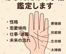 あなたの手に刻まれた“運命の地図”を読み解きます あなたの手相から読み解きます。 イメージ1