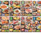 飲食に特化♪プロがデザインしたチラシ作ります 東証１部上場企業の専属デザイナーがデザイン制作します！ イメージ6