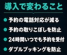 業種特化のオーダーメイド予約サイトを作ります 初期費用のみ・SaaS月額0円｜LINE予約Bot対応 イメージ8