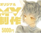 歌ってみた オリジナルMVをお作りします まずは気軽にお見積り相談からご相談ください！！ イメージ1
