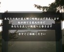 即日鑑定｜あなたの運勢と運気の流れを解き明かします 【5000字越えの本格霊視鑑定】あなたの悩みを根本から紐解く イメージ7
