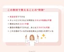 初心者OK！スキル０から始める副収入の方法教えます 完全在宅・コスト不要・スキマ時間にほぼコピペの副業方法✨ イメージ2
