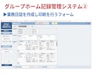 障害者支援記録管理ツールをACCESSで作成します オーダーメイドの使いやすいツールで事業所の記録管理が楽々！ イメージ5