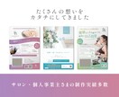 集客特化型チラシ制作｜女性向けデザイン承ります 開業・体験募集・イベント告知など幅広く対応します イメージ2