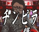 ご自身の名前画像を作ります あなたが映っているどんな画像もかっこよく。 イメージ1