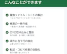 Excelの繰り返し作業をマクロで自動化します 集計・転記・帳票作成・CSV整形｜ボタン一つで完了する形に イメージ3