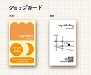 名刺・カード作成します 個人の方もお気軽にどうぞ。開設記念、先着10名様まで特価！ イメージ2