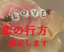 ズバッと当たる鑑定 あなたの恋の行方を占います 都内の人気占い師が霊視鑑定で占います イメージ1
