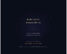 あなた専用の”星の取扱説明書”をお届けします 「どうすればいいですか？」の奥にある本当の問いに、答えます。 イメージ10