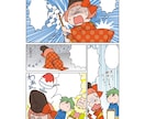 書籍や広告・SNSに！漫画作成いたします 【30年以上の実績！】漫画の作成をいたします イメージ3