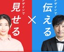 見せる・伝える - を形にしてデザインを作ります 内部のSEO対策も万全！お急ぎの方にも即対応！ イメージ2