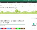 格安で高品質なwordpressサイトを作ります wordpressサイトに必要な設定はすべておまかせ！ イメージ5