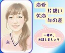 恋愛で“しっかり者”のあなたへ。お話聴きます ＠軸を変えずに、甘えられる大人をめざしませんか？ イメージ1