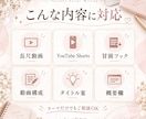 YouTube・Shortsの台本を作成します 企画・構成・タイトル案までまとめて対応 イメージ2