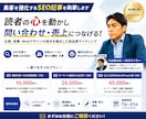 元広報★売上に繋がる高品質SEO記事を作成します 広報・WEB・営業の現場視点で読者の心を動かす集客記事を執筆 イメージ1