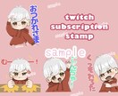 Twitch等のスタンプ作成致します TwitchやYouTube等で使える可愛いスタンプを作成！ イメージ3