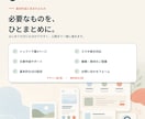 個人事業・企業したての方のHPを制作します ココナラ初出品、8月まで特価価格です！ イメージ2