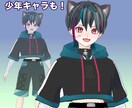 VRoid製オリジナルモデル、衣装込でお作りします お手軽に3Dモデルがゲットしたい方へ！商用利用もOK！ イメージ3