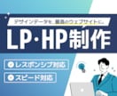 プロのコーダーがHP・LPコーディングを代行します アニメーションにもこだわったWebサイトを制作します！ イメージ1