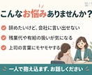 これって会社がおかしい？人事が一緒に整理します 誰かに聞きたい。職場の「これって普通？」を一緒に整理します。 イメージ2