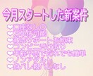 今月スタートした新案件紹介します 副業紹介を行っているので、したい方は是非！ イメージ1