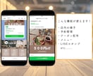 公式LINE構築代行します 公式LINE／作成・設定・構築0から整えます イメージ4